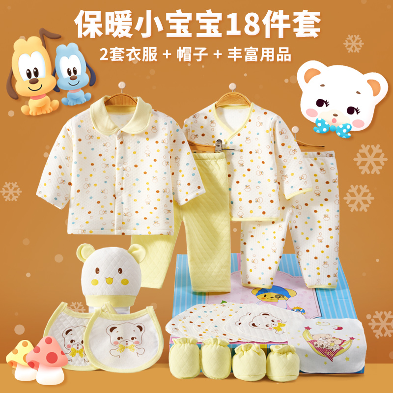 婴儿礼盒 加厚小宝宝
